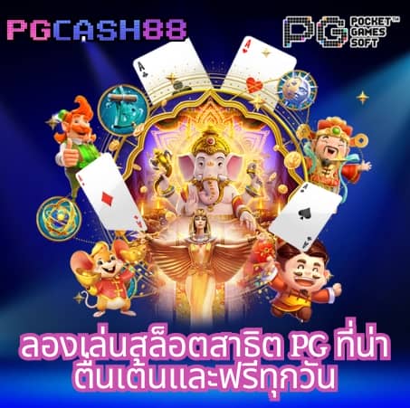 สมัครเว็บสล็อต