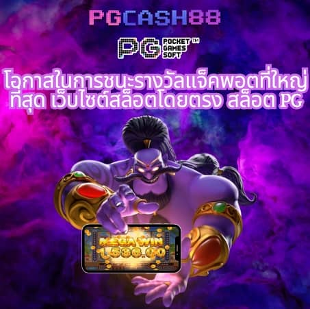 สมัครเว็บสล็อต